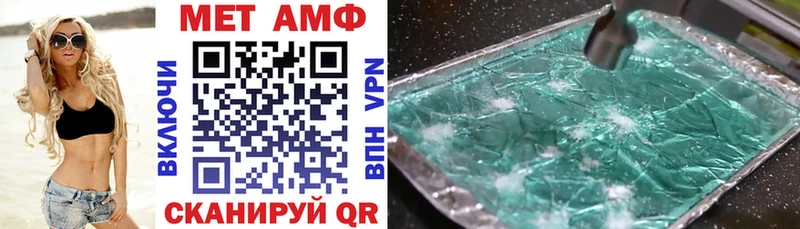 АМФЕТАМИН VHQ  мега   Фурманов 