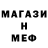 Метадон кристалл Patrik Graja