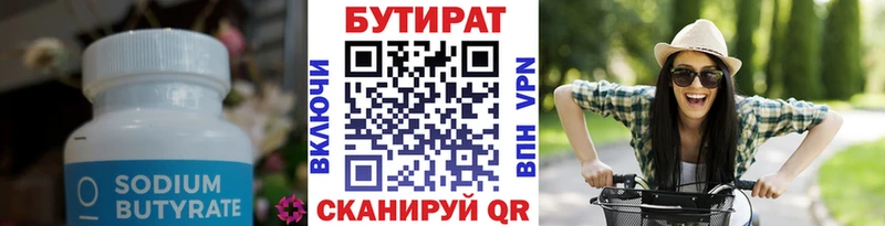 Бутират вода  где продают наркотики  Фурманов 
