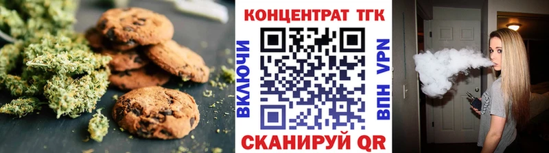 Печенье с ТГК марихуана  Фурманов 