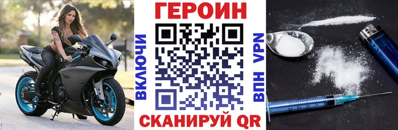 Героин гречка  Фурманов 