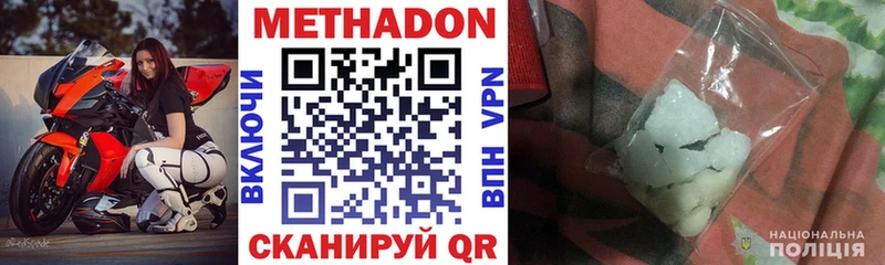 Метадон VHQ Фурманов